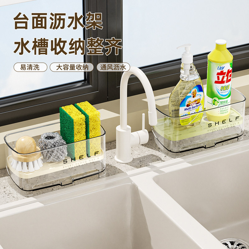 海绵沥水架厨房台面免打孔洗碗水槽池抹布收纳盒水龙头窄边置物架