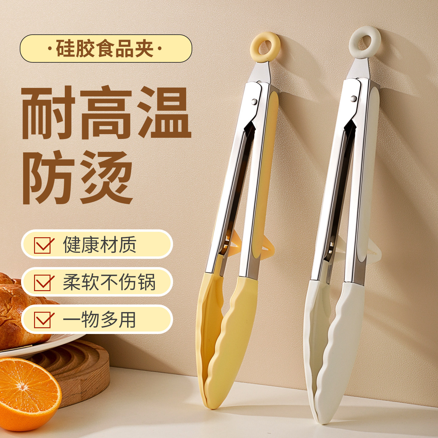 硅胶食品夹子煎牛排夹厨房烤肉烧烤食物炒菜空气炸锅烤箱夹