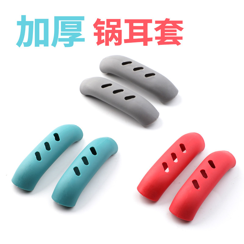 硅胶铁锅锅防烫把手多功能炒锅手柄套耐高温砂锅柄防热隔热耳套