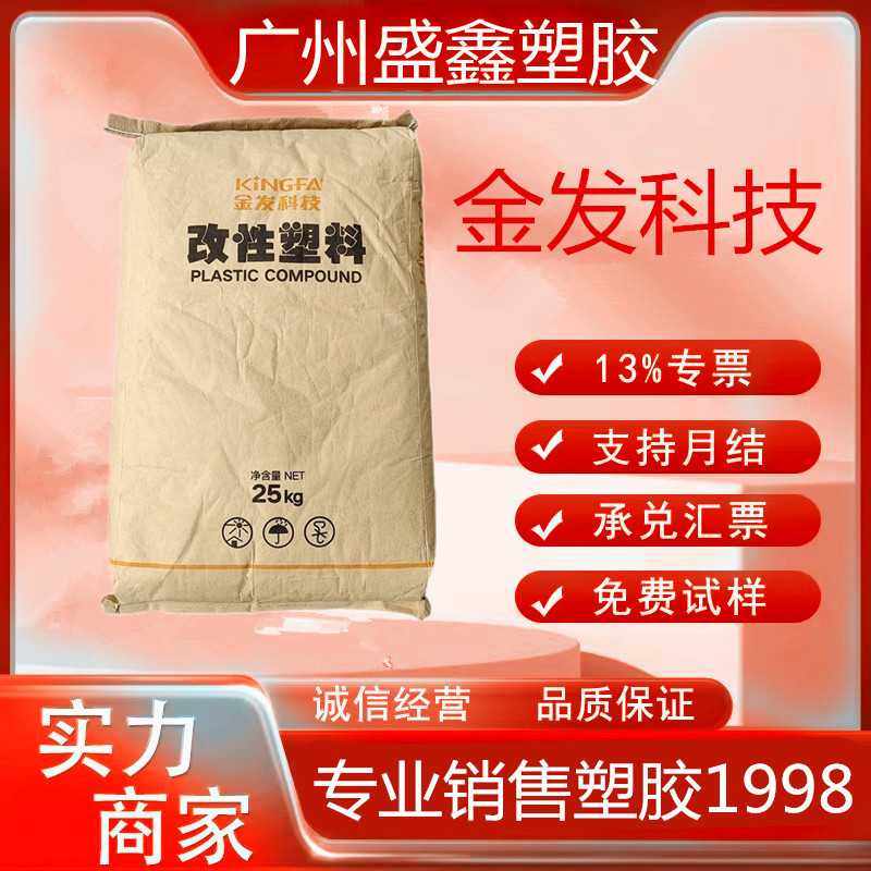 POM 金发科技 ULTRON-C090 中粘 耐疲劳 高强度 抗蠕变 电子电器,橡塑材料及制品,热塑性弹性体,淘宝优惠券,粉丝福利购,淘宝优惠卷