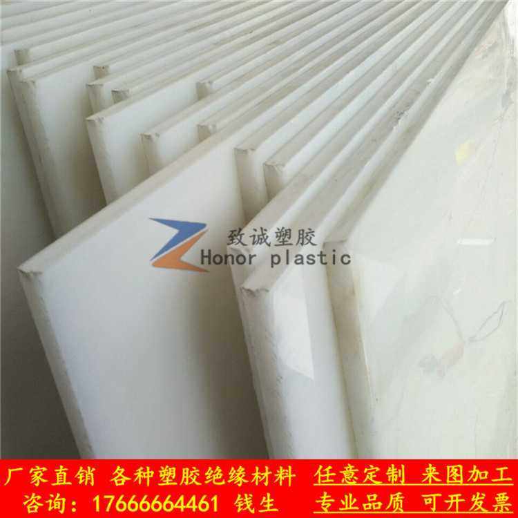 聚丙烯板 纯PP板无毒板材 PP板 案板白色塑料板 菜板1mm-50mm,五金/工具,塑料板,淘宝优惠券,粉丝福利购,淘宝优惠卷