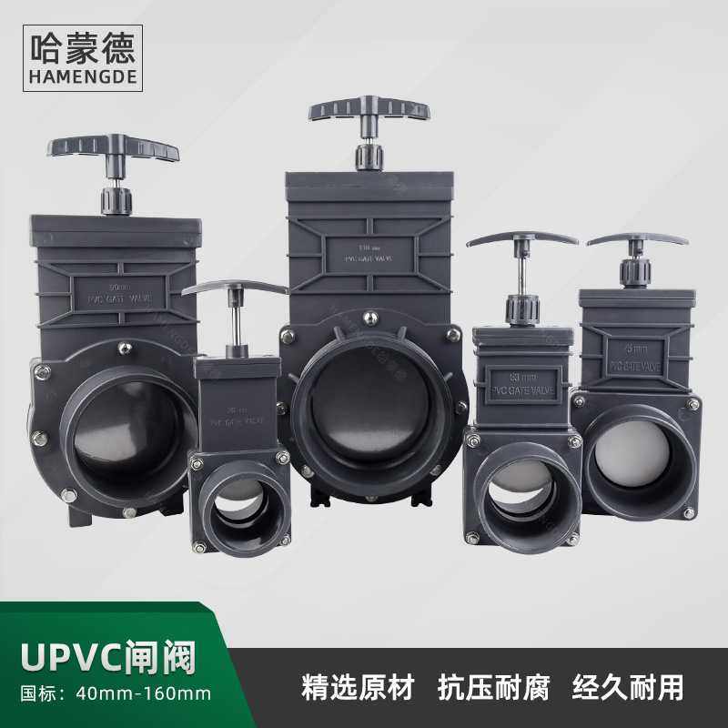 供应 PVC管插板阀塑料闸阀手动刀阀拉阀UPVC闸阀法兰匝板阀,电子元器件市场,微处理器/微控制器/单片机,淘宝优惠券,粉丝福利购,淘宝优惠卷