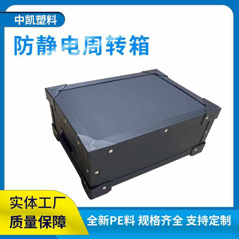 防静电周转箱黑色带盖子电子元件零件盒导电塑料框直销,五金/工具,五金工具箱/五金收纳箱,淘宝优惠券,粉丝福利购,淘宝优惠卷