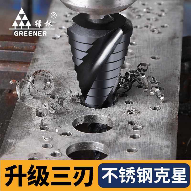 绿林宝塔钻头大全打孔木工扩孔不锈钢金属开孔器钨钢,五金/工具,其他刃具,淘宝优惠券,粉丝福利购,淘宝优惠卷