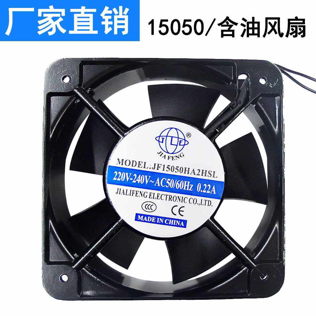 广东直销工业风扇15050散热风机电控柜专用220V交流散热风扇,五金/工具,工业风扇,淘宝优惠券,粉丝福利购,淘宝优惠卷