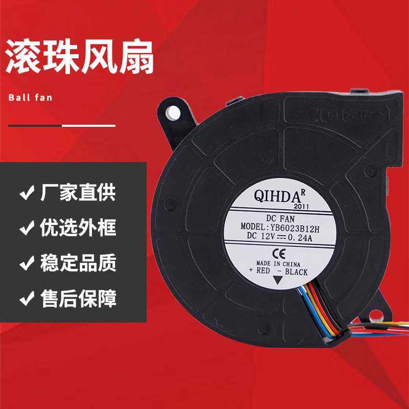 双滚珠散热风扇6023-12V四线涡轮鼓风机工业通风含油排热风扇,五金/工具,工业风扇,淘宝优惠券,粉丝福利购,淘宝优惠卷
