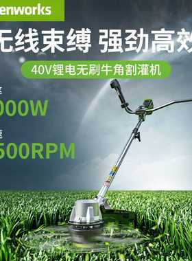 格力博(greenworks)40V电动割草机小型家用充电式打草机多功能