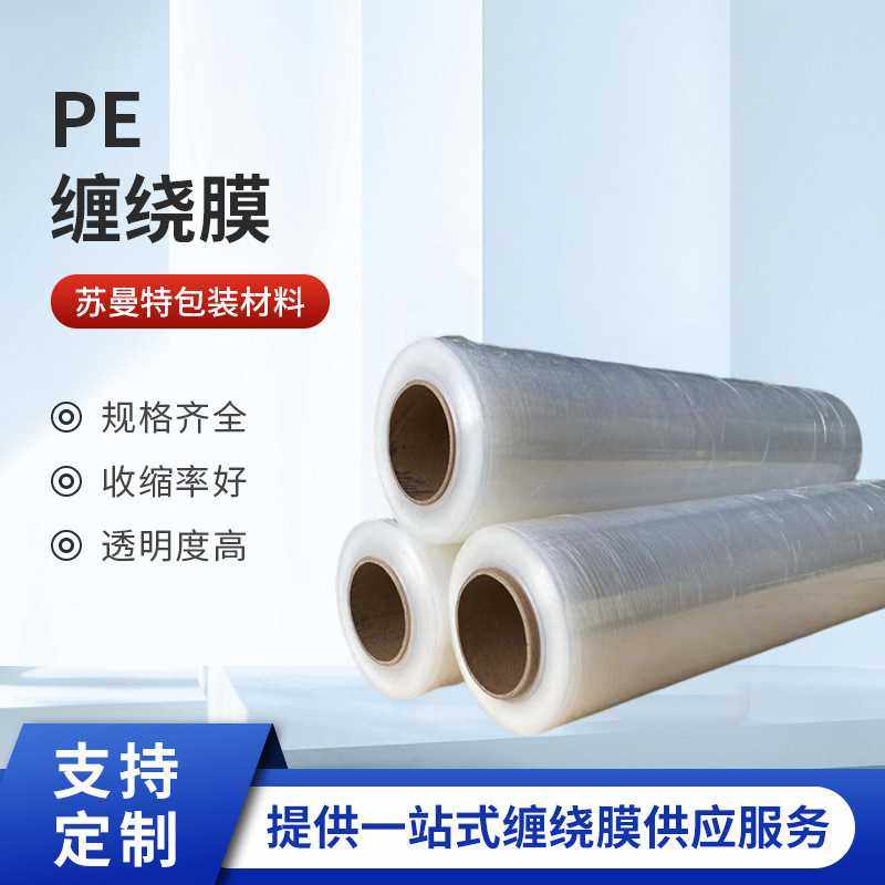 PE缠绕膜5倍拉伸膜塑料膜工业保护膜快递物流搬家打包膜,基础建材,防水卷材,淘宝优惠券,粉丝福利购,淘宝优惠卷