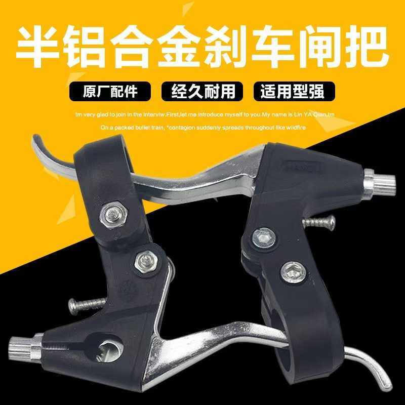 山地车刹把半铝闸把单车刹把自行车手把童车刹车器配件车闸装备,电子元器件市场,其它元器件,淘宝优惠券,粉丝福利购,淘宝优惠卷