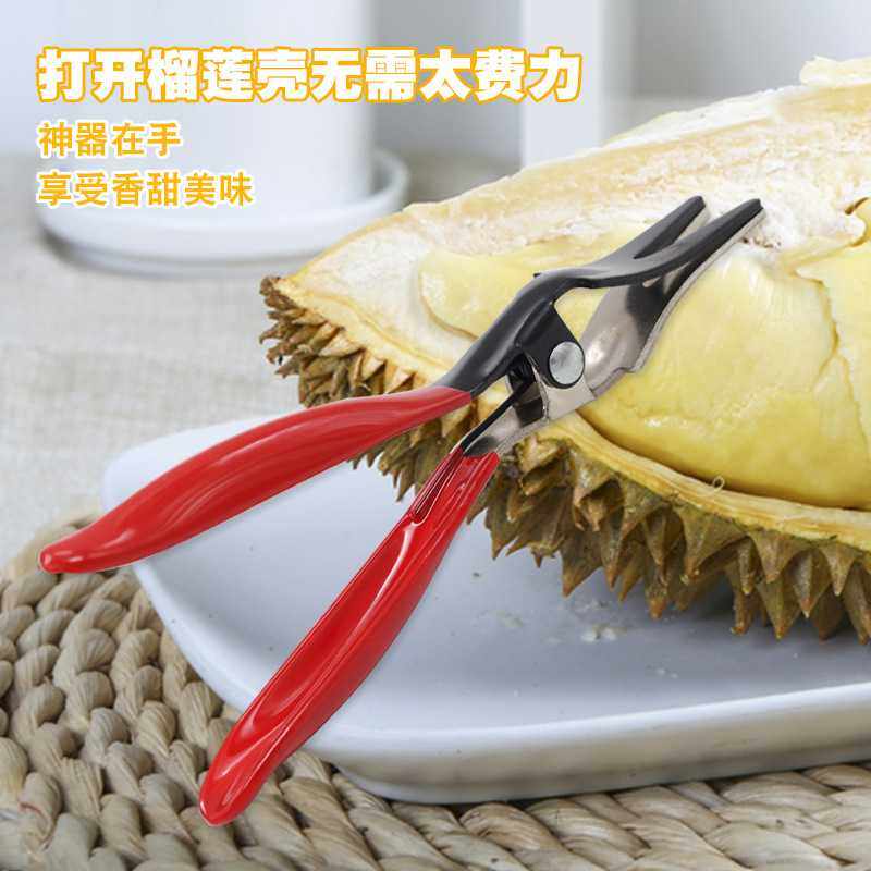 开榴莲夹子榴莲开壳器不锈钢榴莲刀开榴莲神器剥榴莲刀开榴莲钳子,厨房/烹饪用具,水果分割器,淘宝优惠券,粉丝福利购,淘宝优惠卷