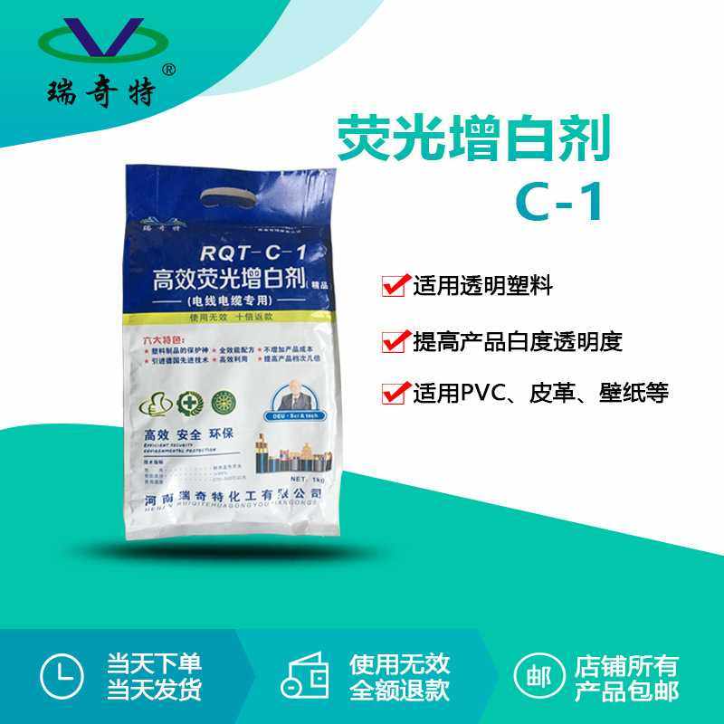 直供软质PVC增白剂C-1  电缆颗粒增亮pvcPE塑料软管增白剂,基础建材,涂料添加剂,淘宝优惠券,粉丝福利购,淘宝优惠卷