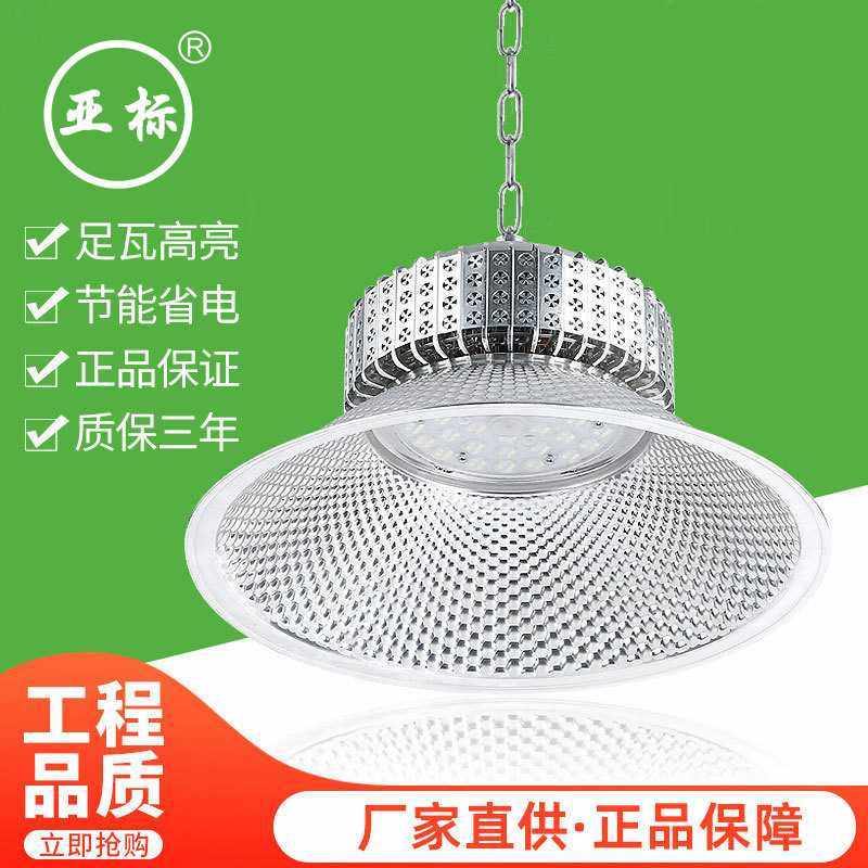 led工矿灯 加厚足瓦亚标 直供工业厂房灯灯库房车间灯照明,家装灯饰光源,工矿灯具,淘宝优惠券,粉丝福利购,淘宝优惠卷