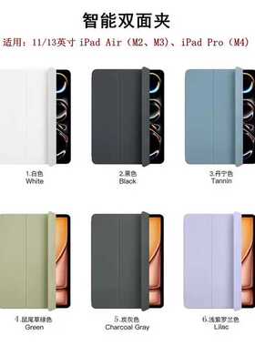 适用iPad Pro(M4)11英寸智能双面夹Air(M2)13英寸双面磁吸保护壳