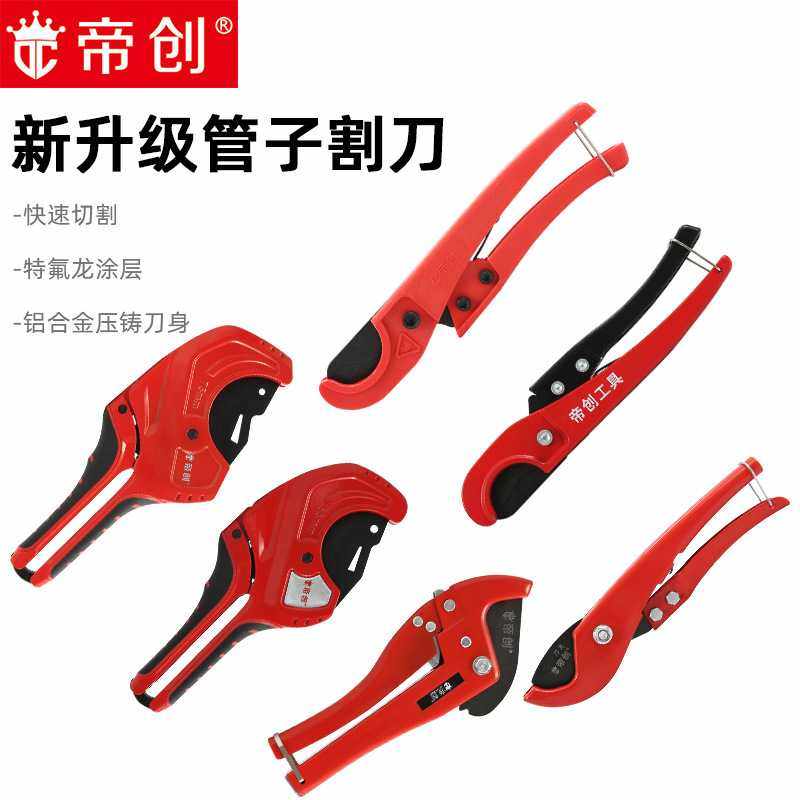 PVC管子割刀大剪刀快剪塑料剪刀PPR塑料管水管剪刀切管器,家庭/个人清洁工具,剃须刀,淘宝优惠券,粉丝福利购,淘宝优惠卷