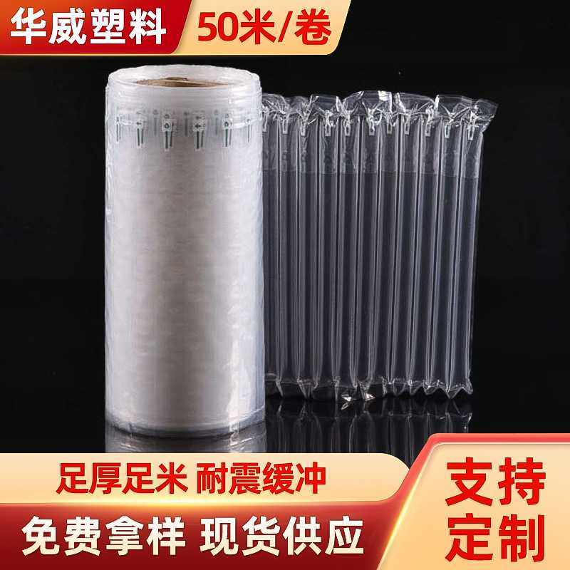 气柱袋气柱卷材加厚缓冲包装快递气泡柱卷50米气泡膜防护,包装,塑料自封袋,淘宝优惠券,粉丝福利购,淘宝优惠卷