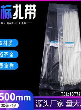 新光塑料尼龙扎带白色6x500mm国标自锁式扎带黑色cable ties扎丝