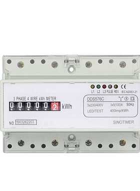 DDS576C 三相计数器显示家用380V 导轨式电度表7P电能表5（100）A