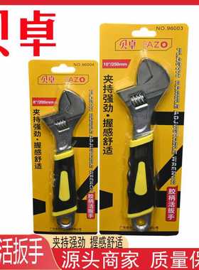 贝卓96003/96004胶柄活动扳手多规格扳手维修活络板子 五金工具