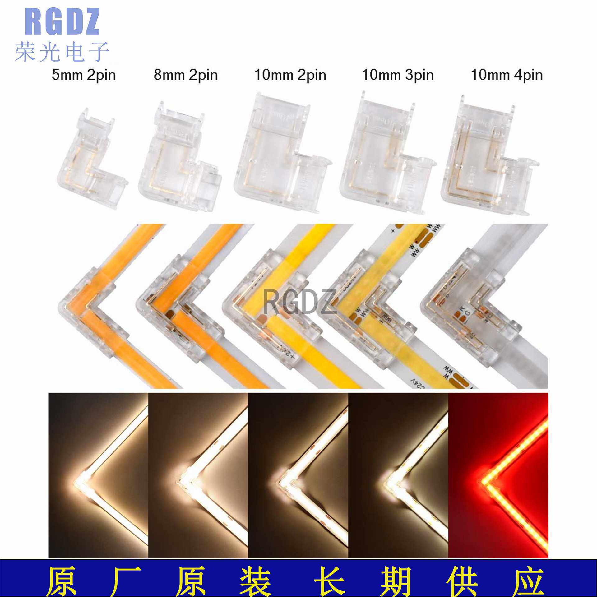 2P/3P/4P 8mm/10mmCOB灯带迷你L型转角无暗区水晶扣免焊连接器