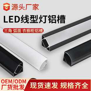 1616铝槽窗帘线性灯线条灯明装45度铝材线型灯卡槽铝合金型材灯槽