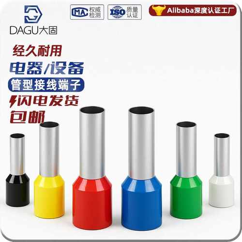 管型接线端子压线针型线鼻子插针冷压针形线耳VE1008/E2508/E1508