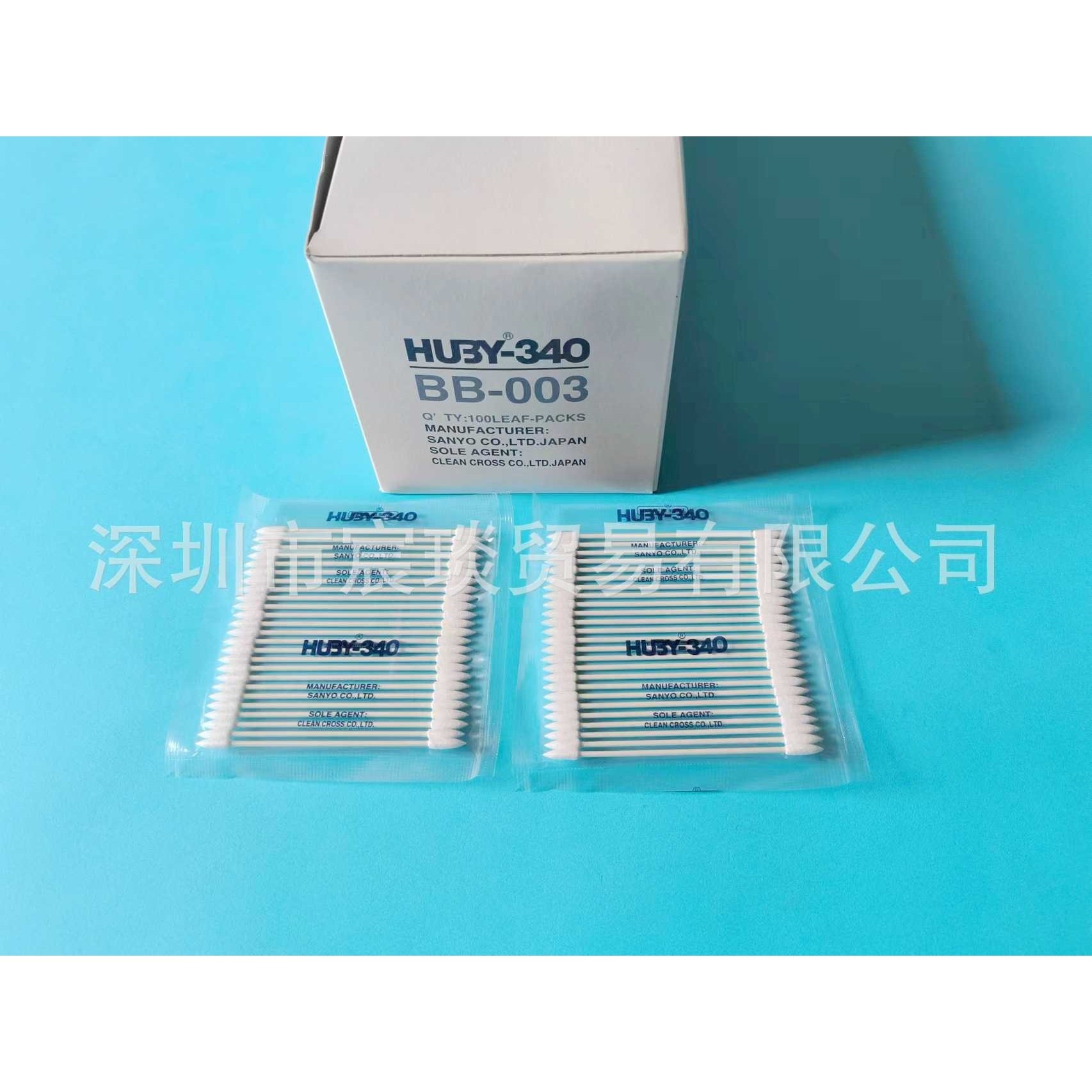 BB-003日本三洋净化棉签HUBY-340无尘尖头棉棒连接器清洁擦试棒,工业油品/胶粘/化学/实验室用品,其他实验器材,淘宝优惠券,粉丝福利购,淘宝优惠卷