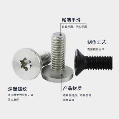 微型精大平头内梅花槽机螺钉304不锈钢沉头CD纹螺丝