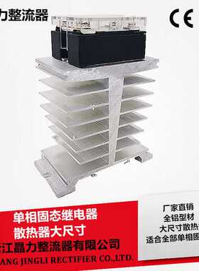 散热器50X60X80白色 散热片T型SSR单相固态继电器散热座I型铝制