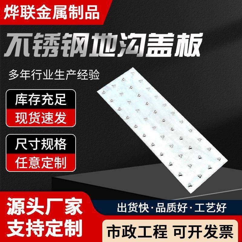 304不锈钢地沟盖板厂家供应防滑排水沟盖板地漏篦子车库商场通用,基础建材,排水沟槽/盖板,淘宝优惠券,粉丝福利购,淘宝优惠卷