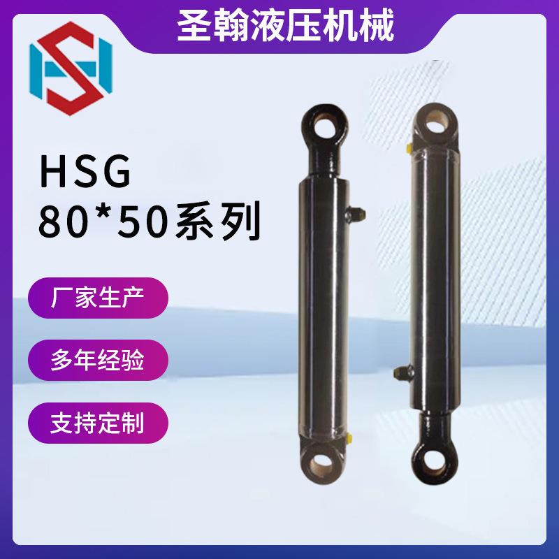 8吨液压泵升降平台配件液压油缸伸缩式液压缸HSG80双向小型升降