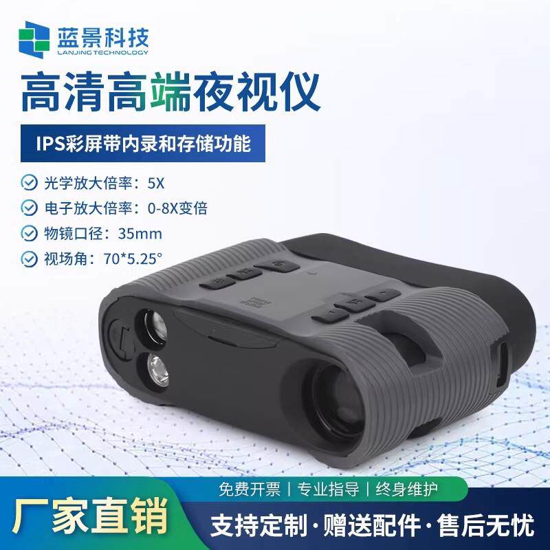 高清红外夜视仪双目双筒数码变焦水下夜视仪微光夜视仪瞄准镜
