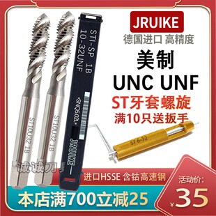 28UNF3 JRUIKE牙套螺旋丝锥美制ST螺纹护套丝攻4