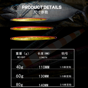 海钓鲅鱼UV铁板防切钢丝钩路亚饵40g60g80g马鲛黄鲣夜光快抽假饵
