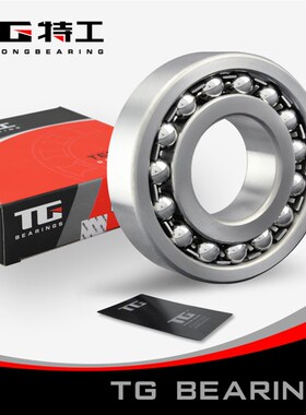 特工TG1311K 111311双列调心球轴承内径55mm外径120mm厚29 中小型