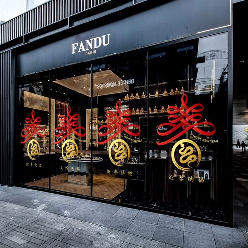 蛇年春节创意玻璃门装饰贴纸春字喜庆商场店铺橱窗布置静电窗花贴