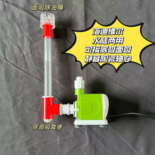 海迪维尔鱼缸水泵过滤吸粪泵静音潜水泵循环抽水除油膜底吸面吸