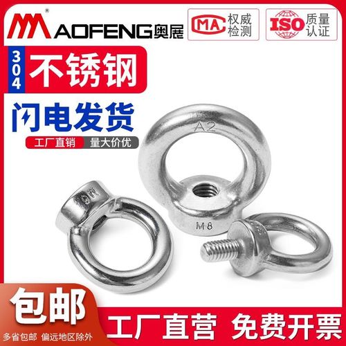 不锈钢吊环螺丝螺母加长螺栓O型环形秋千挂钩吊钩螺钉M6M8-M30