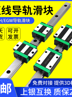 国产上银直线导轨滑块滑台线轨滑轨EG HGH HGW15 20 25 30 45CACC