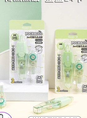 广博帕恰狗点点胶84688+84238透明双面胶涂改错题粘贴手账胶点状