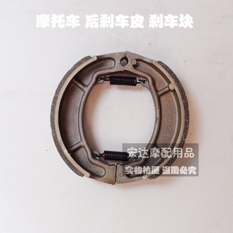 gy6踏板助力车后轮刹车块125 150助力摩托车路虎迅鹰鬼火后刹车片