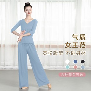 舞蹈练功服女套装 V领古典舞专业艺考舞形体训练服上衣阔腿裤