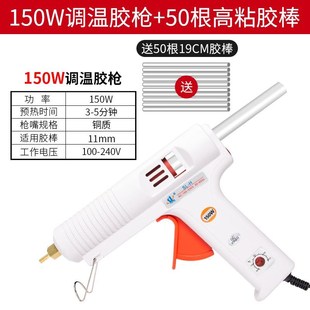 赛得120W热熔胶枪大功率可调温胶棒胶抢11mm热熔枪工业级溶胶枪