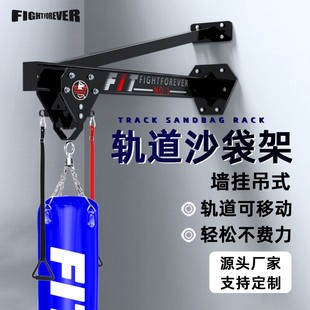 墙上轨道沙袋架子拳击散打自由搏击健身房拳馆场馆家用滑轨沙袋架