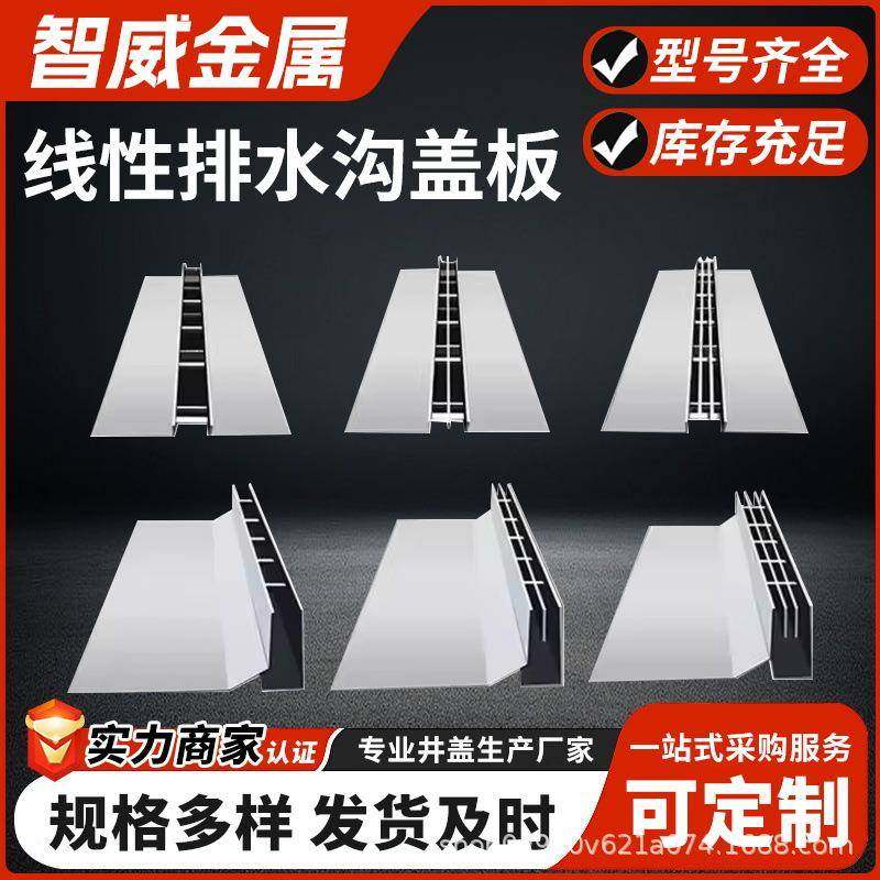 一体式树脂混凝土排水沟u型下水沟槽304不锈钢线性排水沟,基础建材,井盖,淘宝优惠券,粉丝福利购,淘宝优惠卷