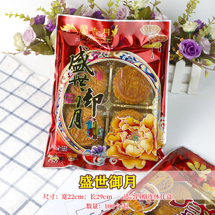 中秋月饼礼品包装袋定制大格1斤4粒装月饼手提袋月饼礼盒月饼袋子