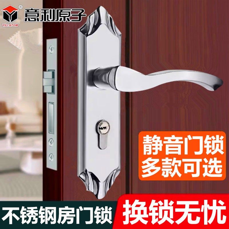 意利原子双舌房门锁室内房间门不锈钢通用型家用实木门把手双舌锁