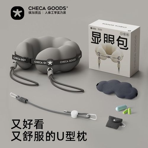 显眼包u型枕颈枕旅行便携飞机睡觉专用枕头护颈脖枕u形枕