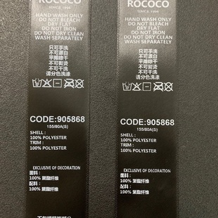 水洗唛包边带空白织边洗水唛条码 40x200M丝带 打印带25