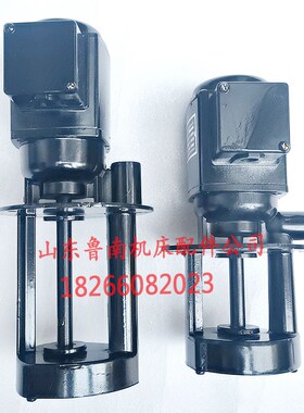 滕州ZX50C 6350钻铣床Z3032摇臂钻床冷却水泵水管40W三相电动水泵