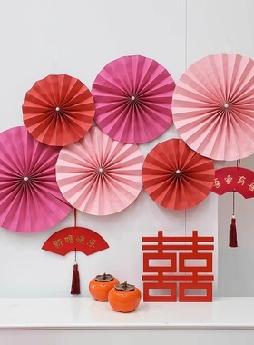 婚房布置套装长条连喜玫粉系纸扇花新房卧室男女方拉花创意喜字
